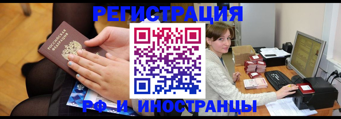 прописка паспорт в Жирновске