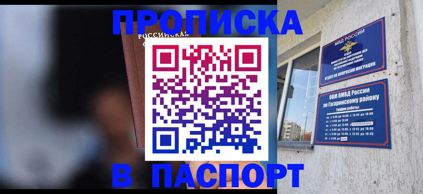 временная регистрация для всех в Жирновске