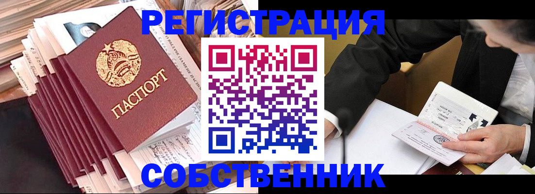 временная регистрация в Жирновске